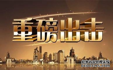 油价飙升 多国应对